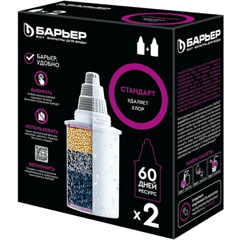 Filter üçün kartric Barrier Standart set of 2pcs 4601032004200 — Bakı