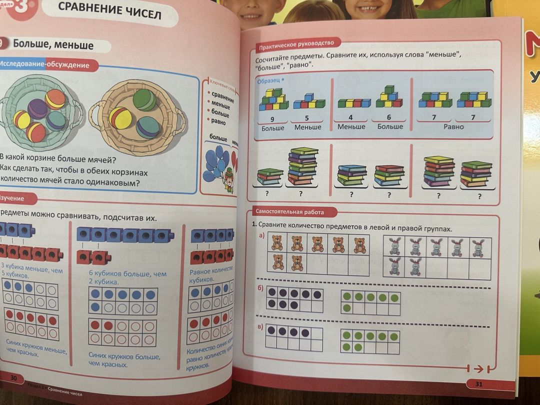 1-ci sinif dərslikləri — Mallar, Bakı (2)