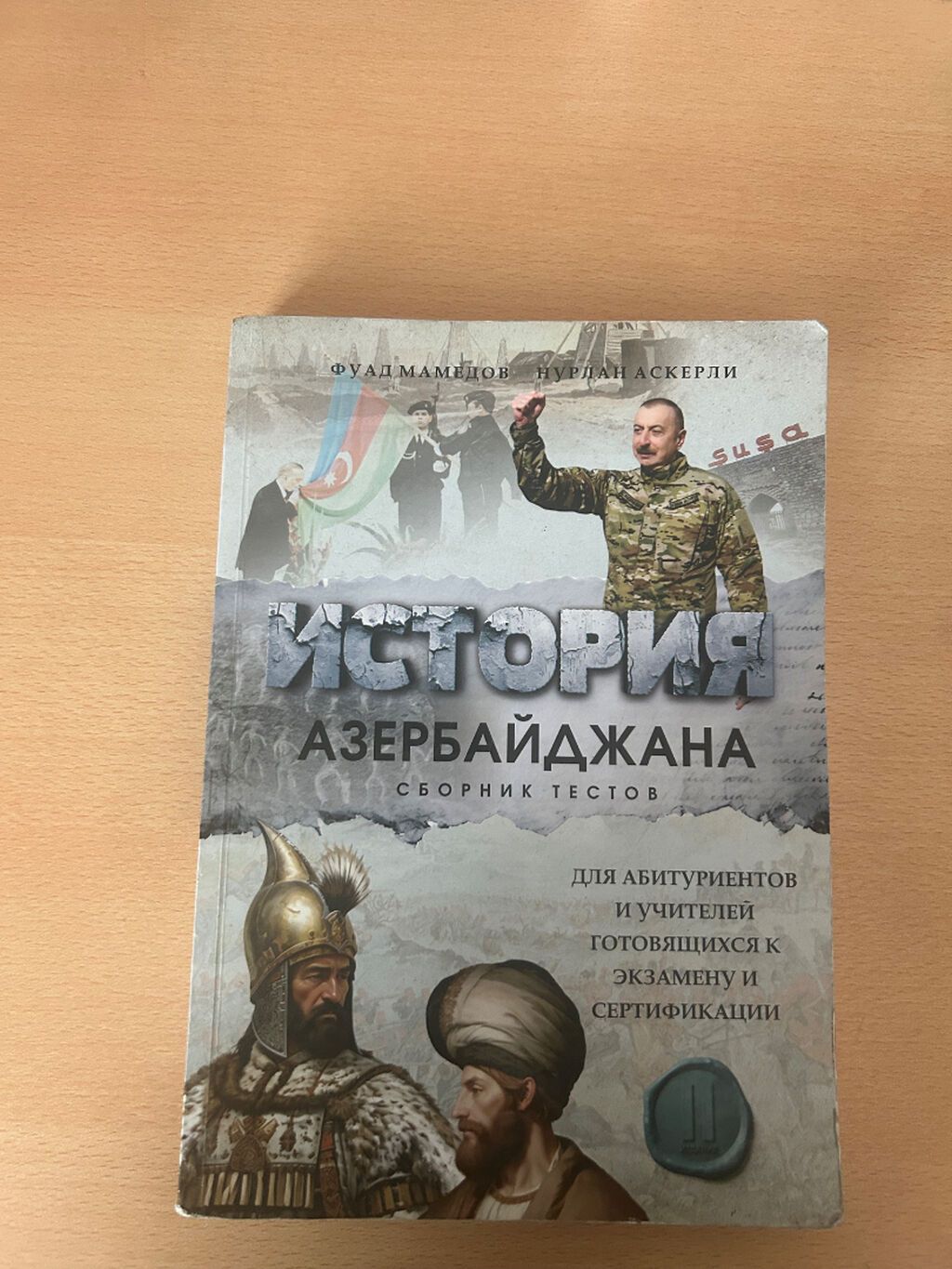 Məhsul: Tarix üzrə test toplusu kitabları (2 kitab) 1) “Azərbaycan — Kitablar və jurnallar, Bakı (2)