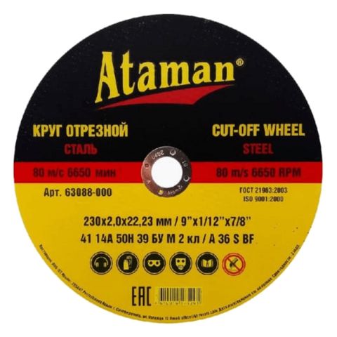 Kəsmə diski Ataman 63089000 — Bakı