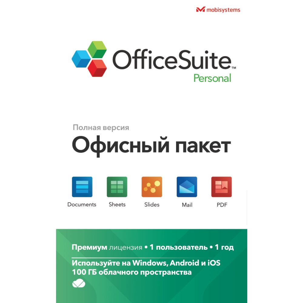 Office Suite For Windows — Mallar, Bakı (2)