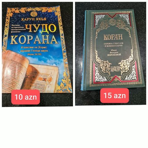 Məhsul: Rus dilində dini kitablar dəsti 1) “Чудо Корана” – Harun — Bakı