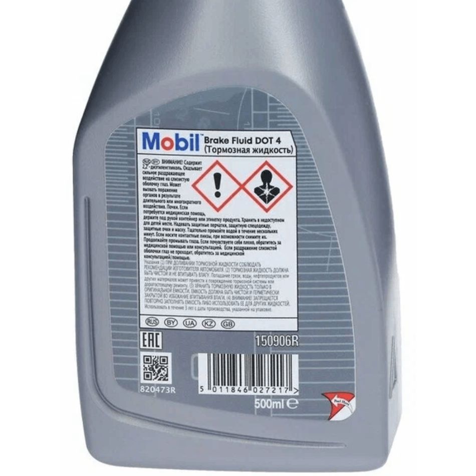 Əyləc mayesi Mobil Dot 4 0.5 lt — Mallar, Bakı (2)