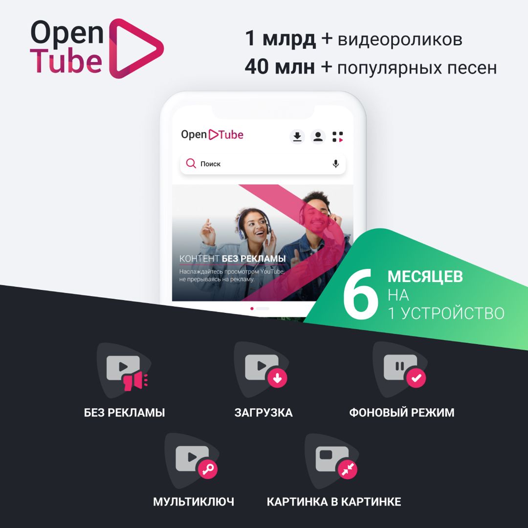 OpenTube 6 ay — Mallar, Bakı (2)