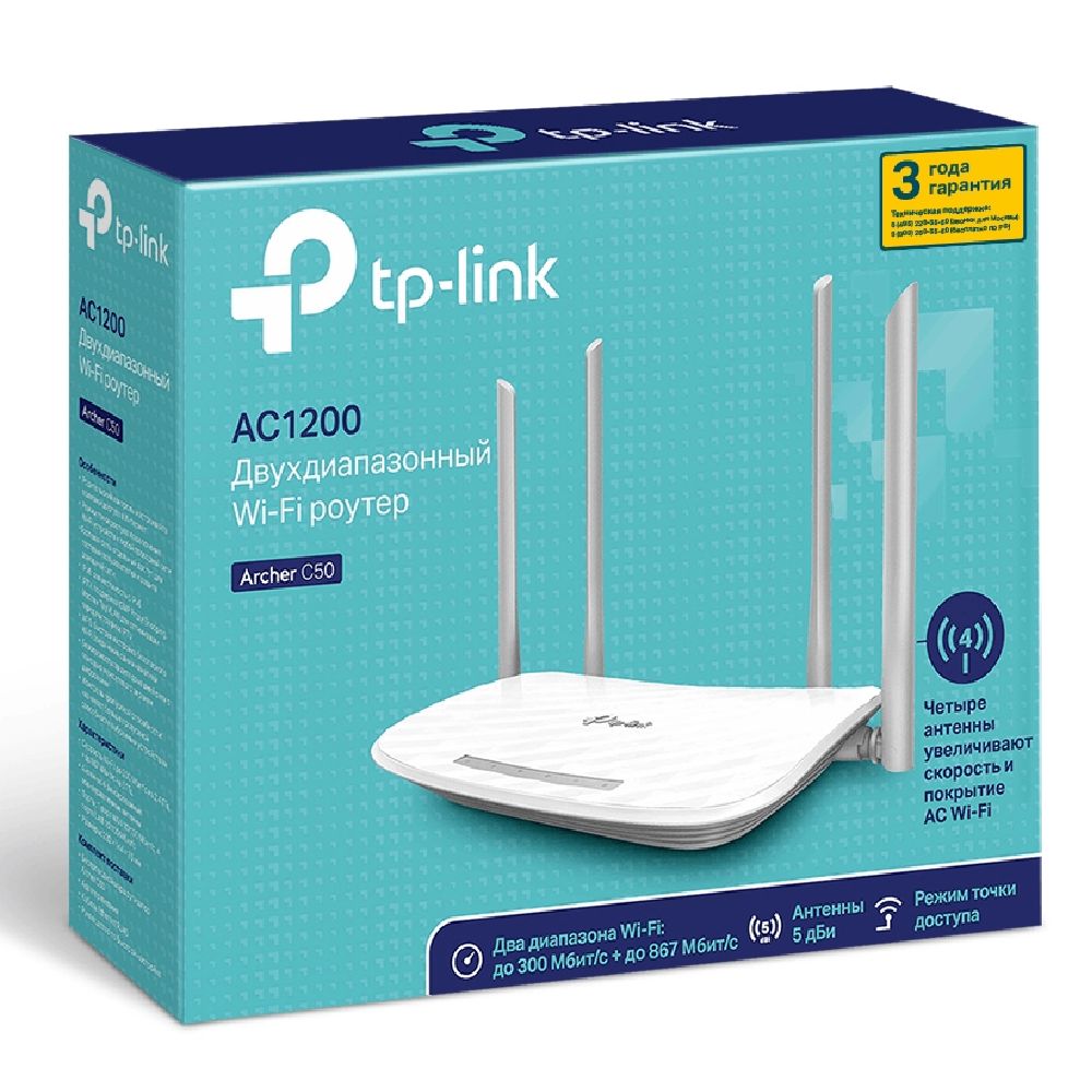 TP-Link Archer C50 AC1200 — Routerlər, Bakı (3)