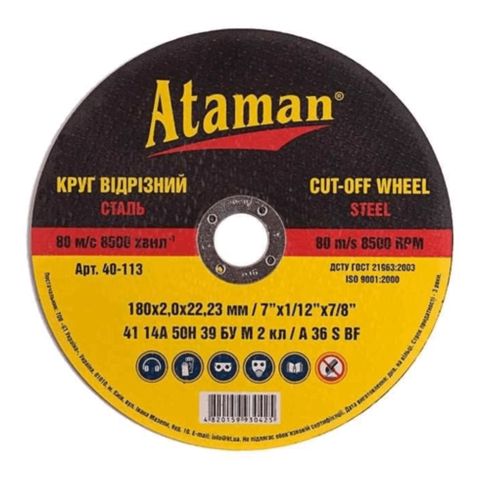 Kəsmə diski Ataman 63086000 — Bakı