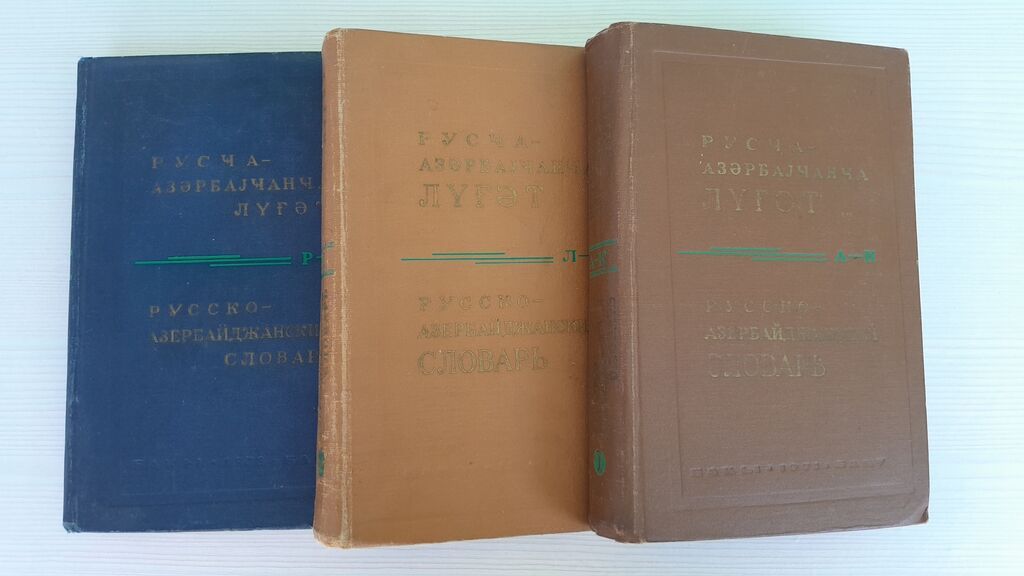 Satılır: Kitab toplusu (bir neçə seriya) 1) “Azərbaycan Sovet — Kitablar və jurnallar, Masazır (4)