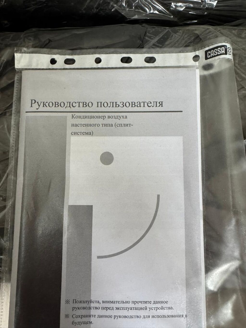 AUX split kondisioner (divar tipli). Ofisə quraşdırılıb, lakin ofis — Elektronika, Bakı (4)
