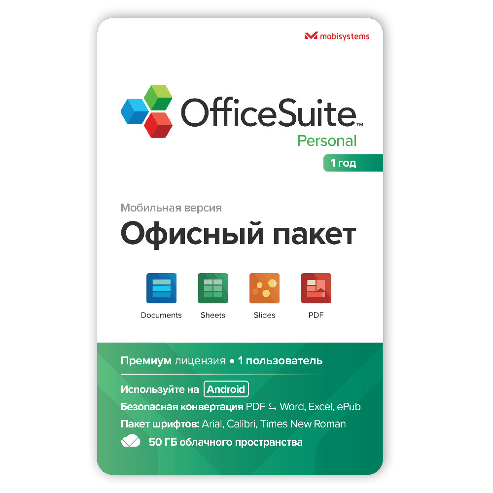 Office Suite For Android — Mallar, Bakı