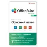 Office Suite For Android — Программы