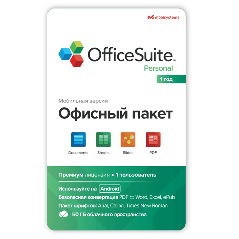 Office Suite For Android — Bakı