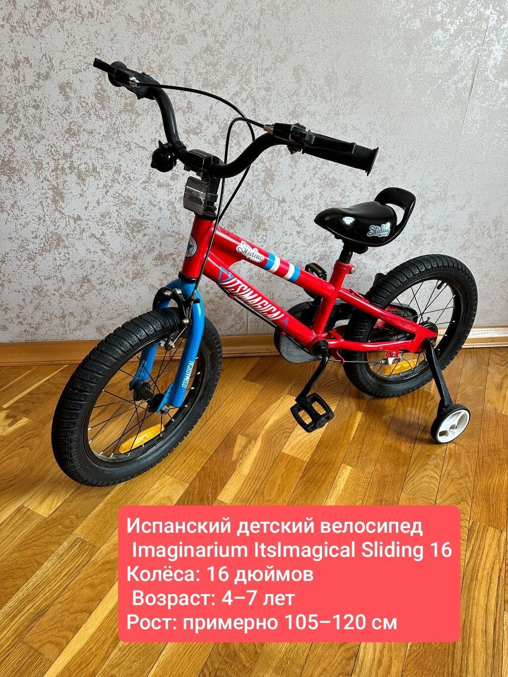 İşlənmiş İki təkərli Uşaq velosipedi 16", Ünvandan götürmə — Uşaq velosipedləri, Bakı
