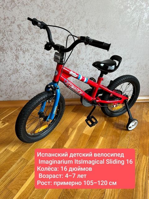 İşlənmiş İki təkərli Uşaq velosipedi 16", Ünvandan götürmə — Bakı
