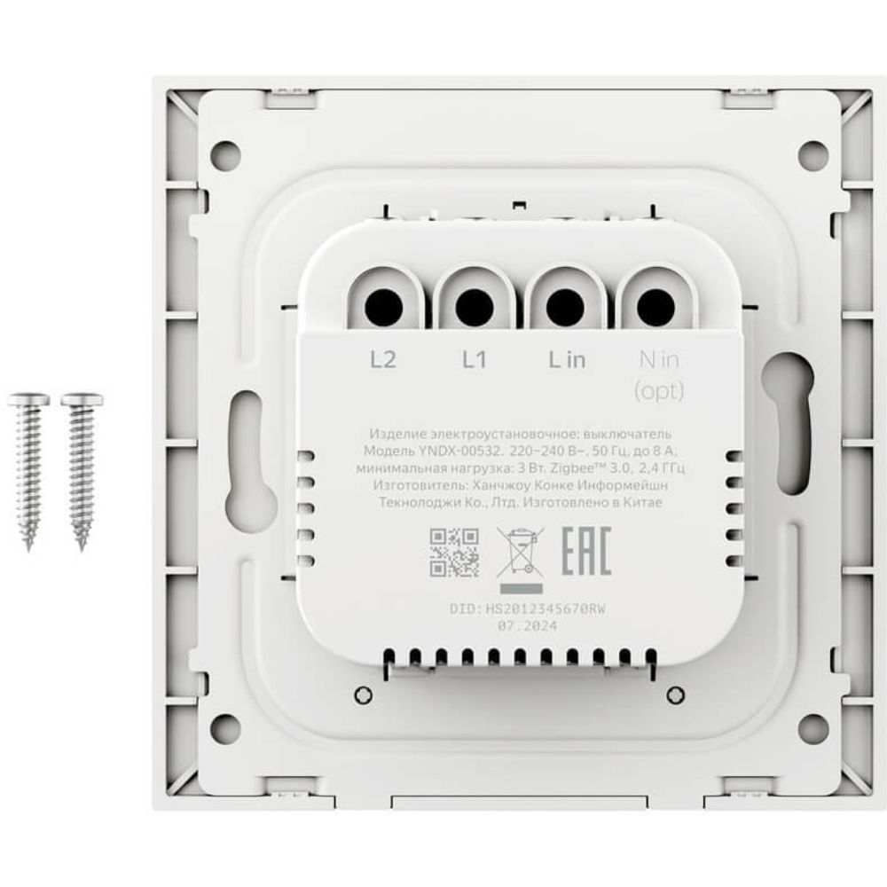 Ağıllı işıq açarı Yandex YNDX-00532 — İşıqlandırma, Bakı (3)