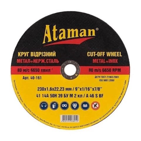 Kəsmə diski Ataman 80326000 — Bakı