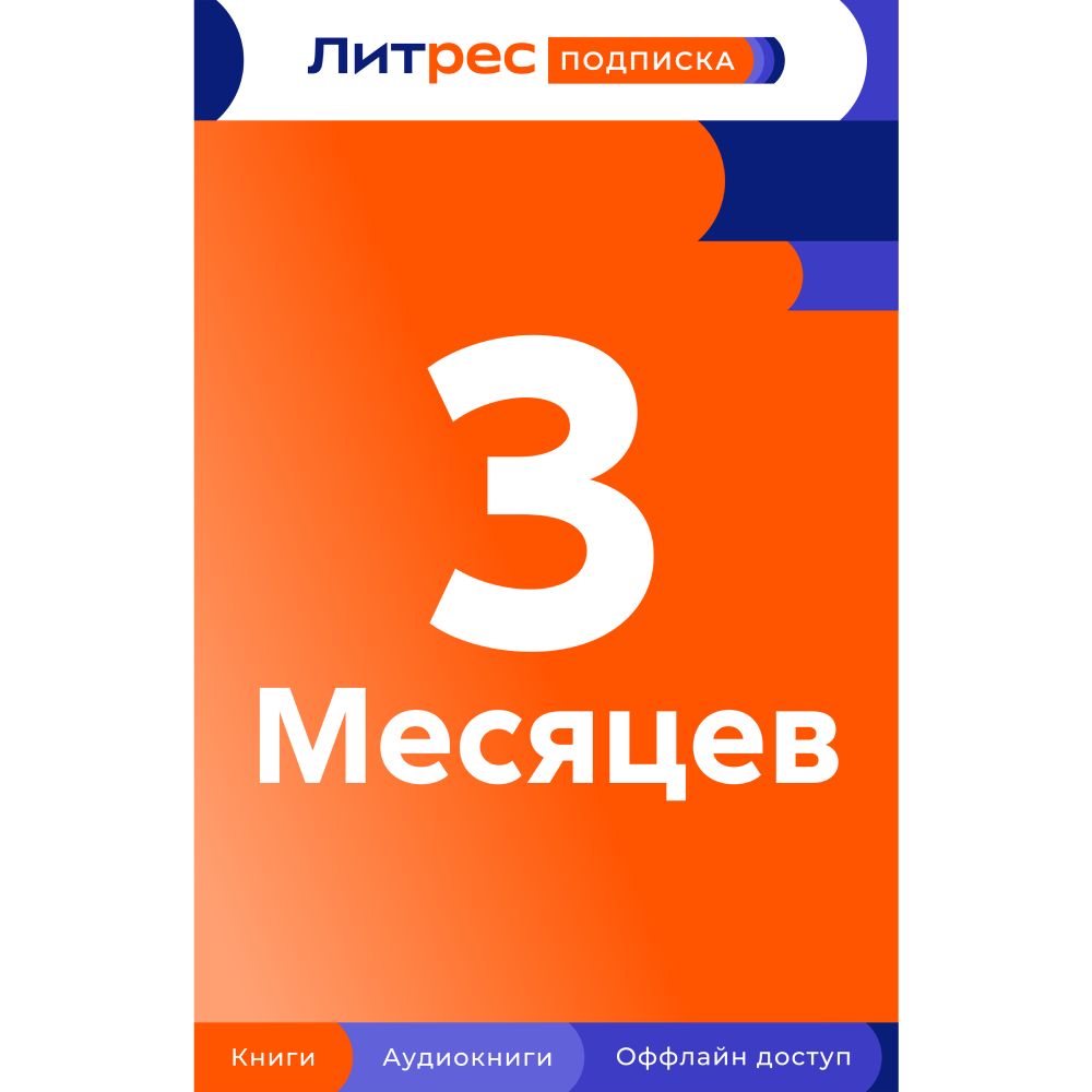 Litres 3 ay — Mallar, Bakı (2)