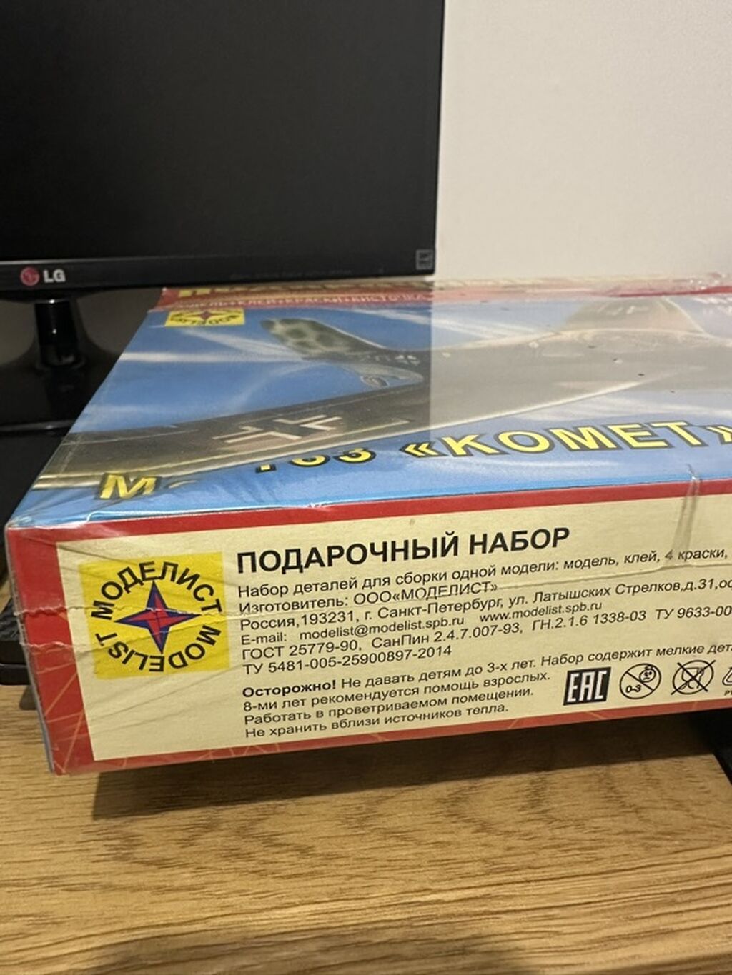 Yeni açılmamış. Modelist “Me-163 Komet” reaktiv qırıcısı – hədiyyə — İdman, hobi, istirahət, Bakı (3)