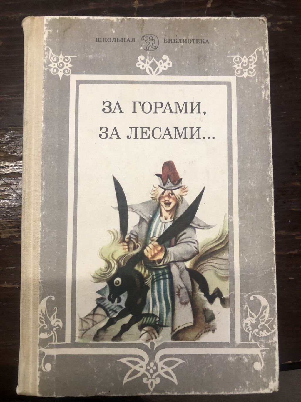 Виниажные книги — Avtokresloları, Bakı (2)