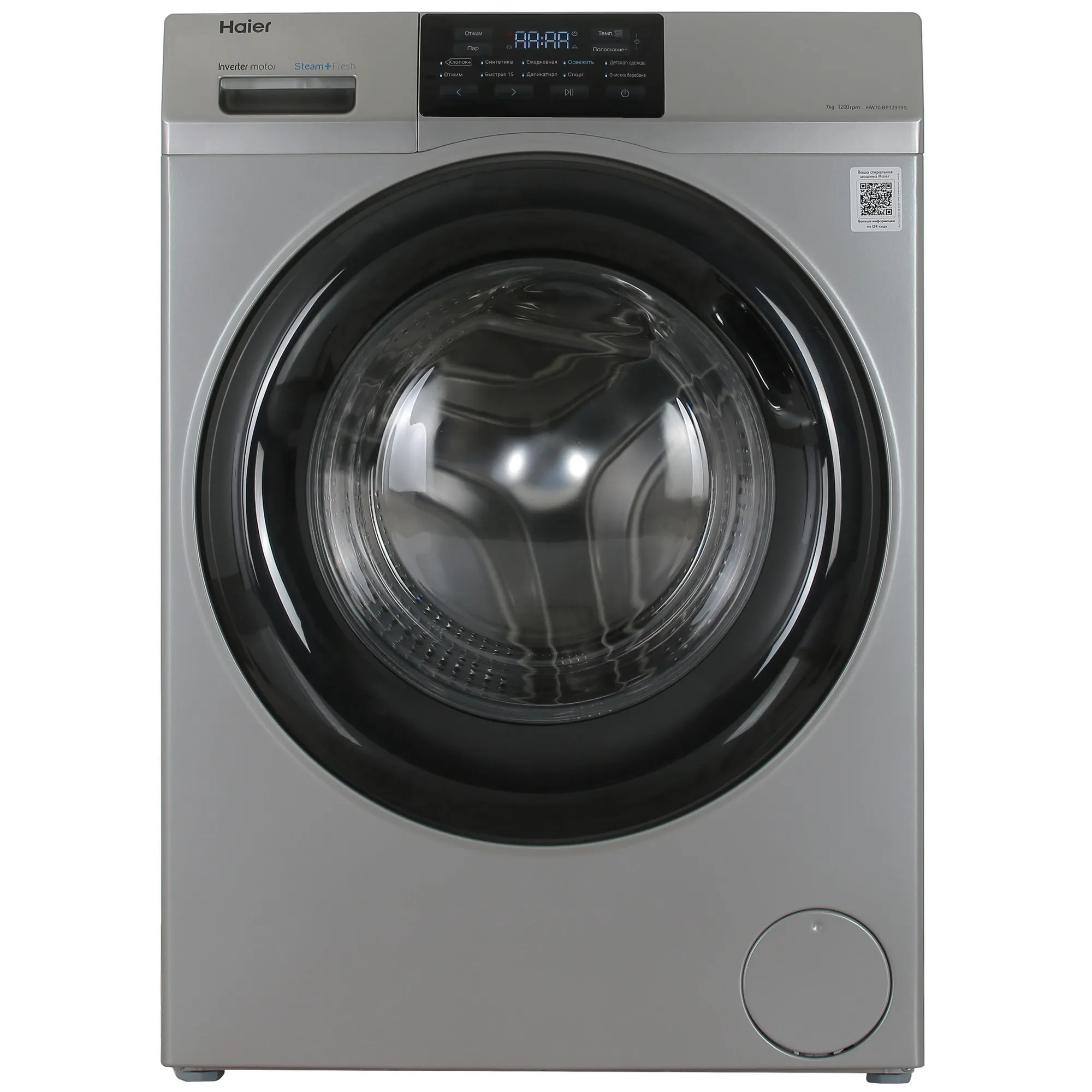 Paltaryuyan maşın Haier HW70-BP12919S