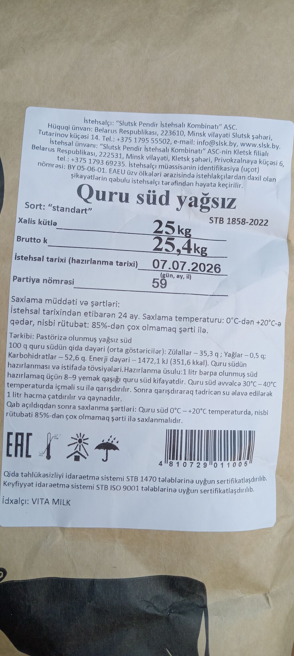 Quru süd – yağsız, “standart” sort Brend: Complimilk İstehsalçı — Qida məhsulları, Bakı