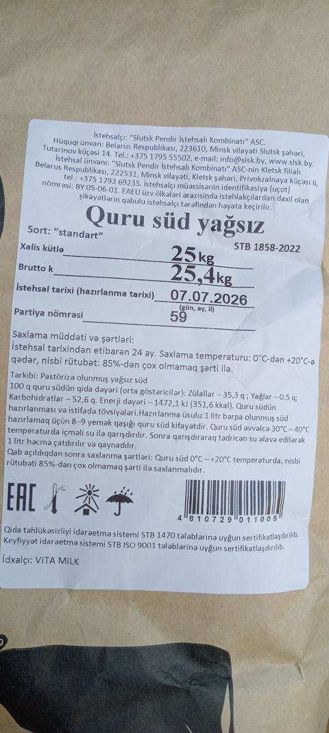 Quru süd – yağsız, “standart” sort Brend: Complimilk İstehsalçı — Bakı