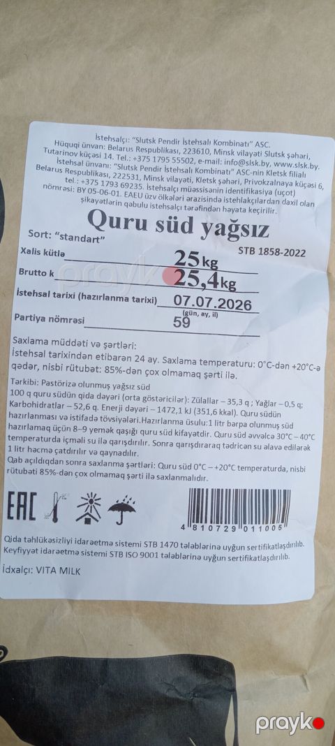 Quru süd – yağsız, “standart” sort Brend: Complimilk İstehsalçı — Bakı