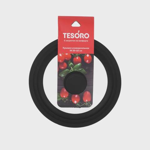 Qapaq NMP Tesoro Universal 18-20-22 sm (4630055759088) — Cookware