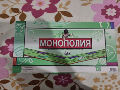 Məhsul: “Monopoliya” stolüstü oyun (rus dilində) Xüsusiyyətlər — Bakı