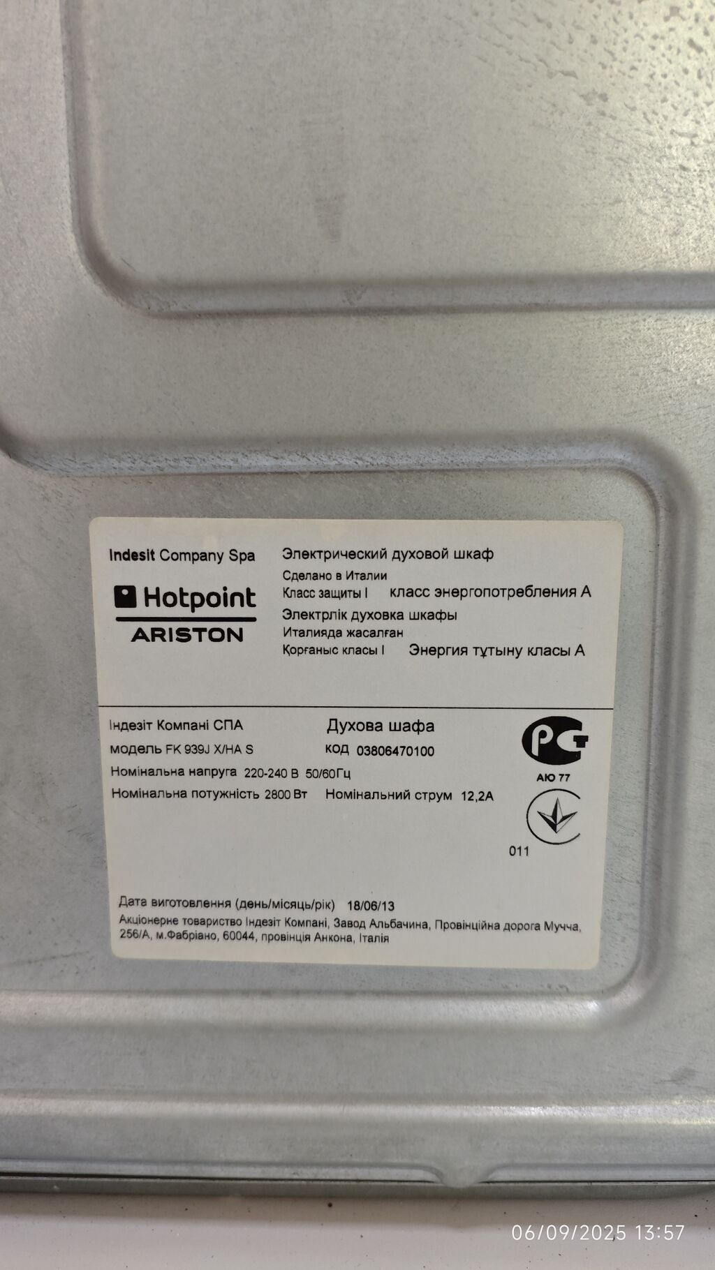 Hotpoint quraşdırılan soba - İstehsal: İtaliya - Enerji sinfi: A — Mətbəx texnikası, Bakı (4)