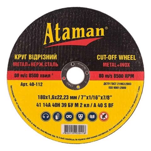 Kəsmə diski Ataman 63085000 — Bakı