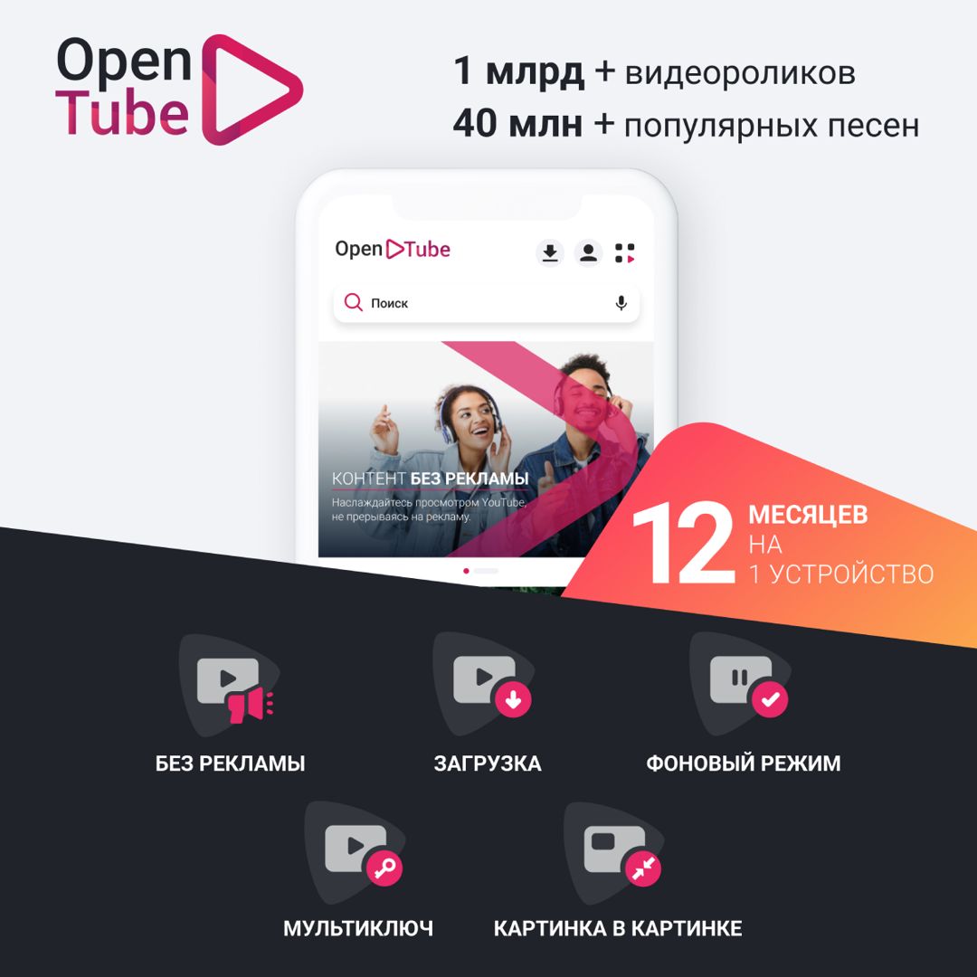 OpenTube 12 ay — Mallar, Bakı (2)
