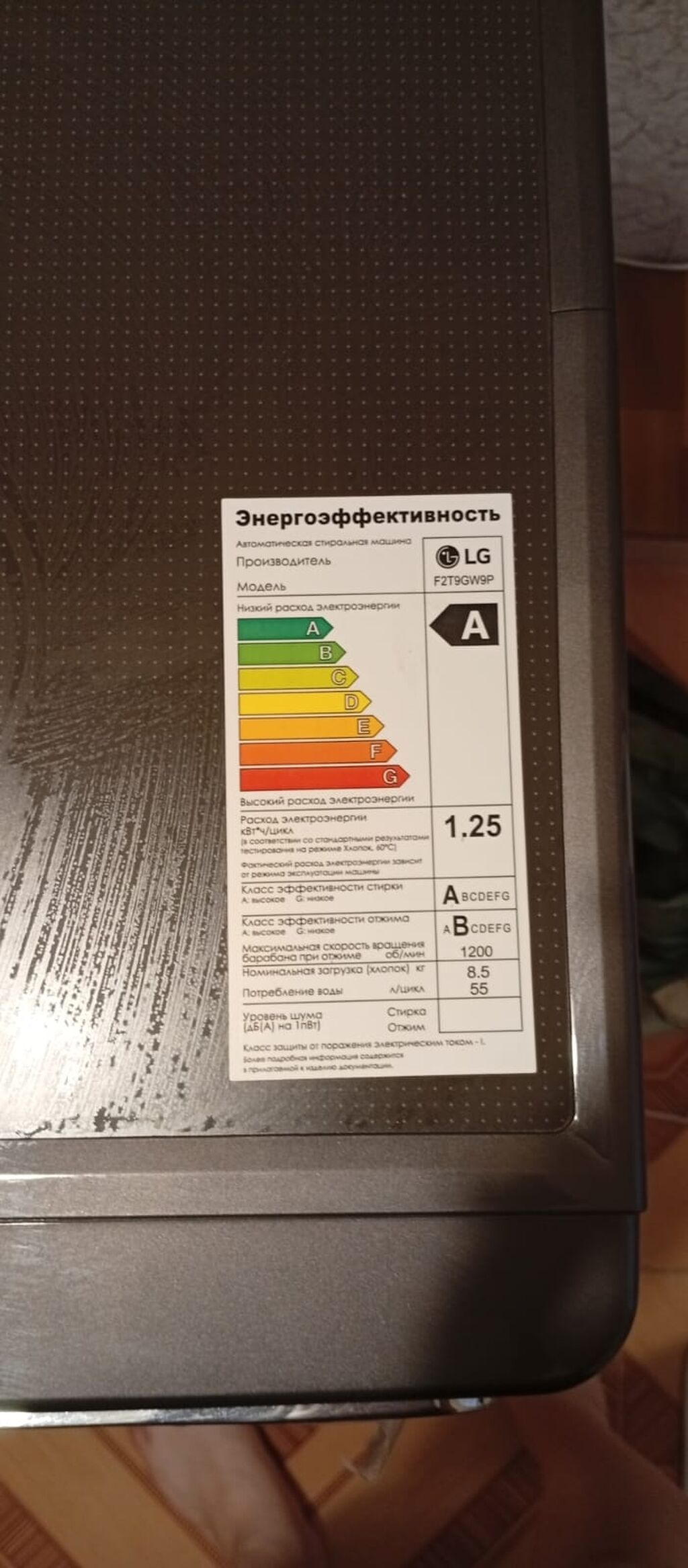 LG ThinQ önyükləməli paltaryuyan maşın - Brend/model: LG ThinQ, model — Çamaşır maşınları, Bakı (2)
