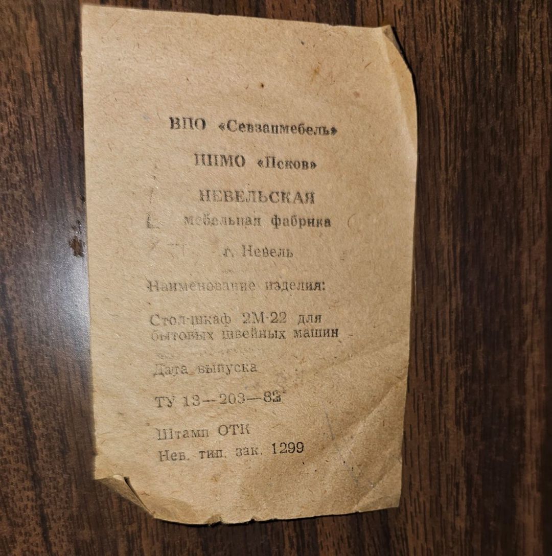 Tikiş maşını — Ev texnikası, Bakı (3)