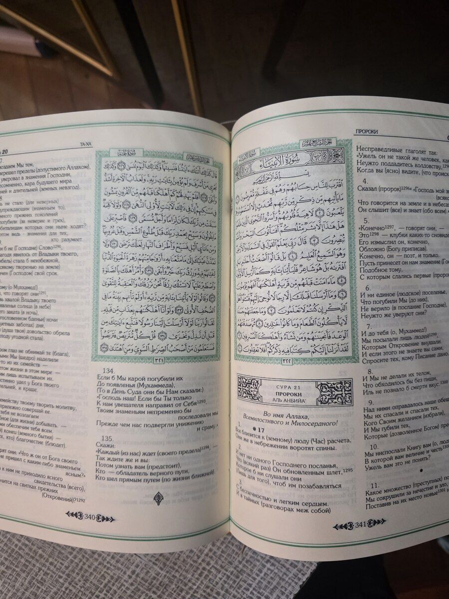 Quran kitabı — Kitablar və jurnallar, Bakı (4)
