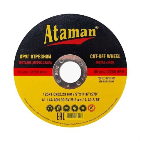 Kəsmə diski Ataman 63083000 — Bakı