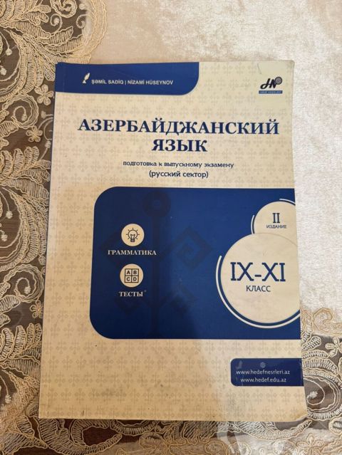 Azərbaycan dili 9-cu sinif — Bakı