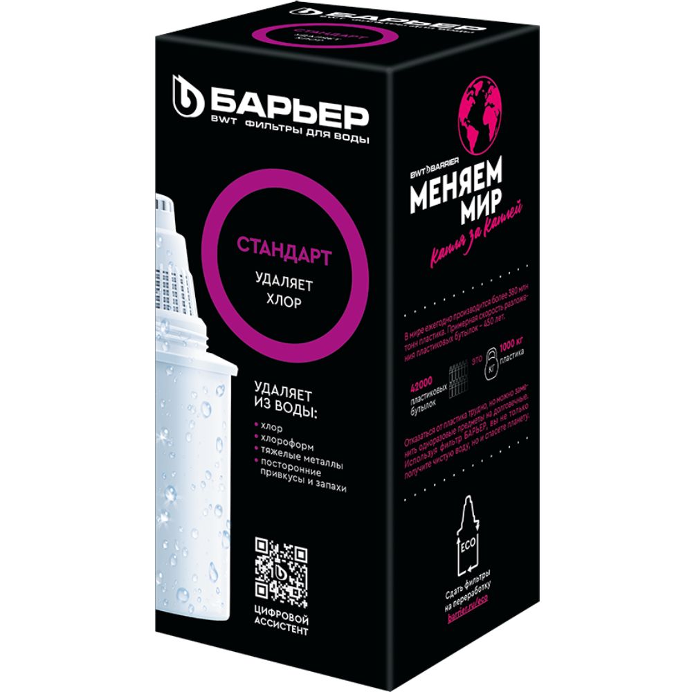 Filter üçün katric Barrier Standart — Mətbəx texnikası, Bakı (2)