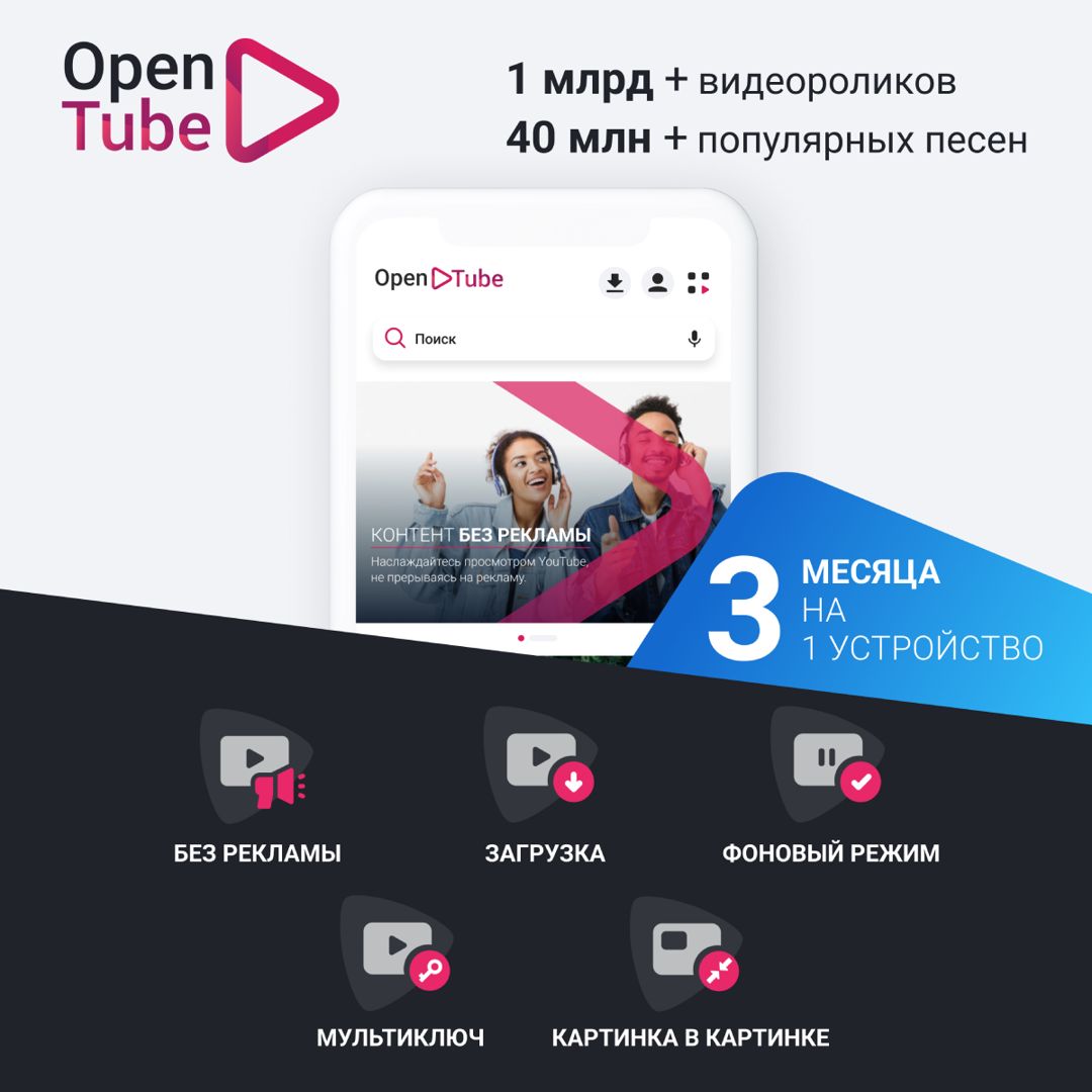 OpenTube 3 ay — Mallar, Bakı (2)