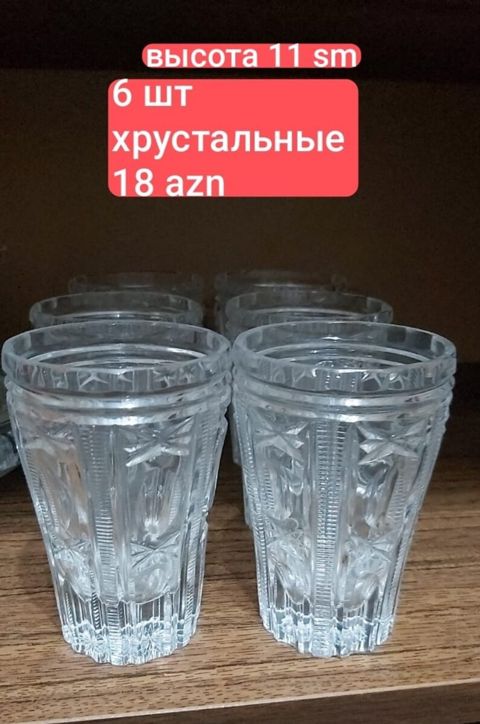 Stəkanlar — Bakı