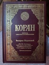 Quran kitabı — Orxan