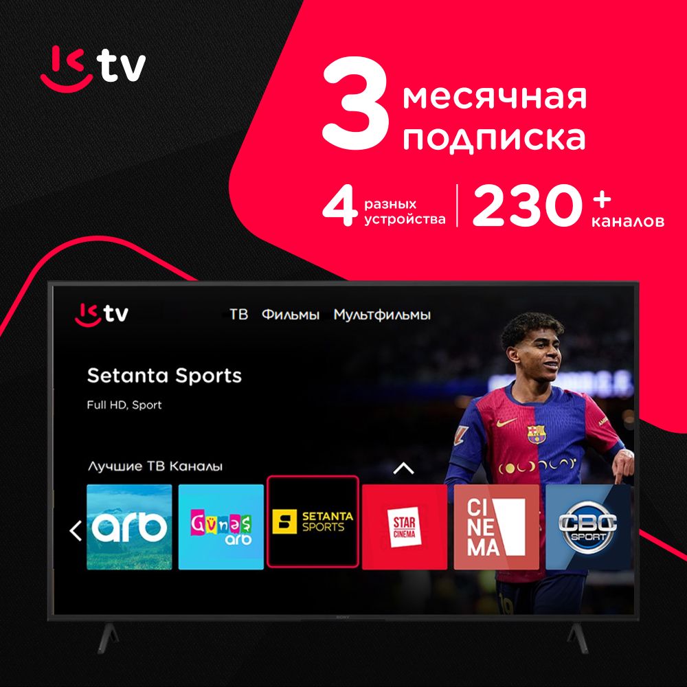 Kontakt TV Premium 3 ay — Mallar, Bakı (2)