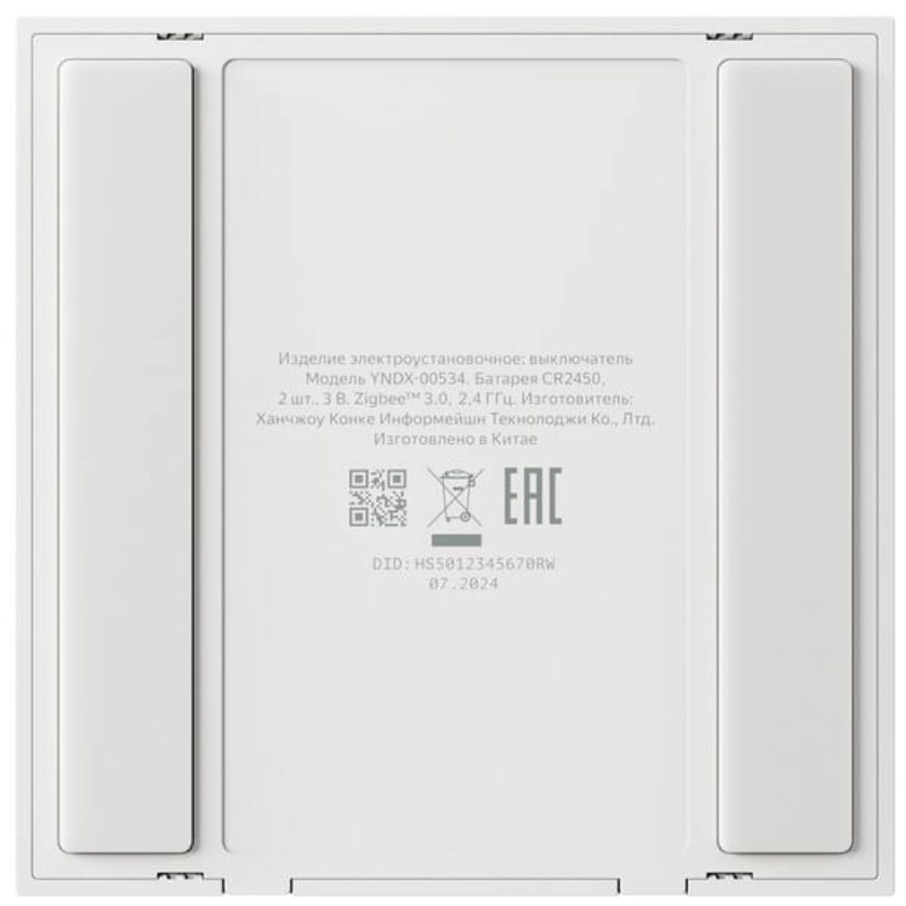 Ağıllı işıq açarı Yandex YNDX-00534 — İşıqlandırma, Bakı (3)