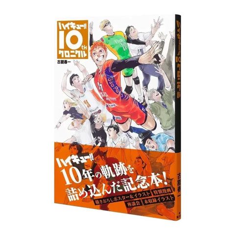 Haikyuu 10th Chronicle – yubiley xatirə kitabı - Məzmun: Haikyuu — Bakı