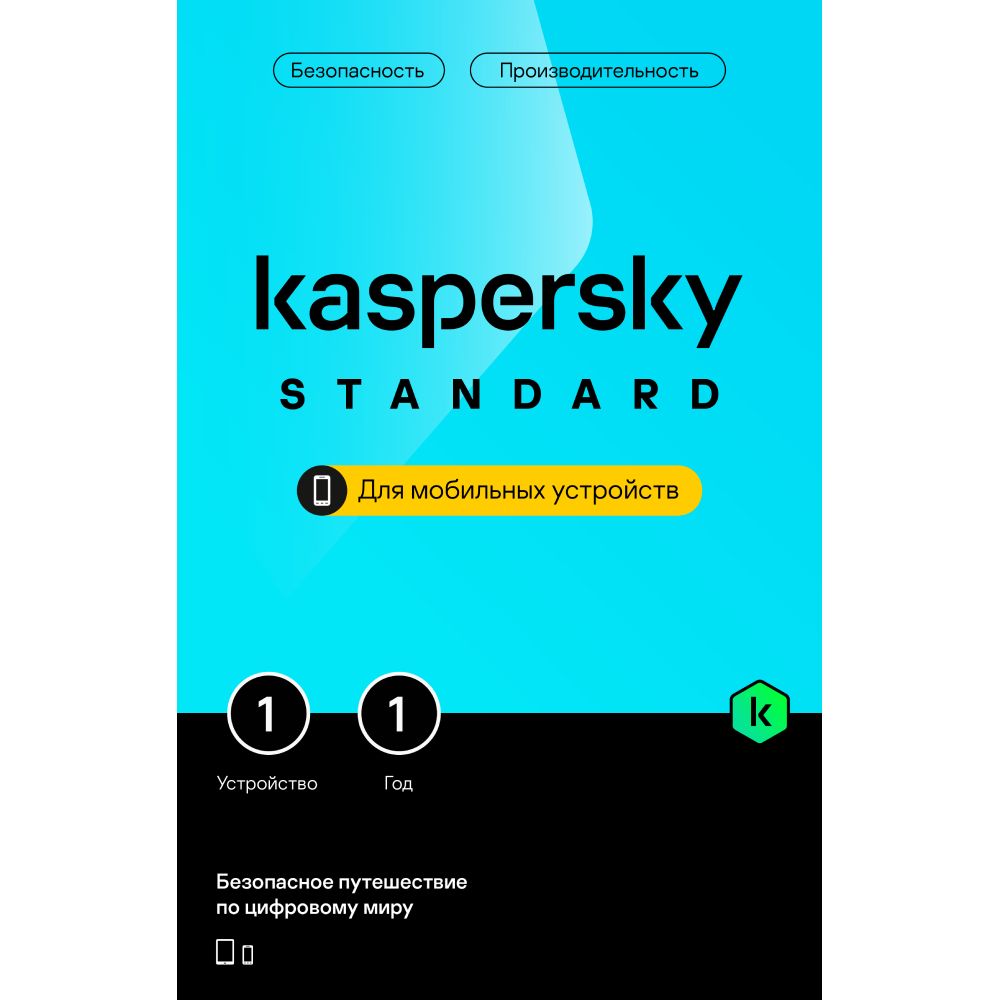 Kaspersky Standart Mobile 1P/1Y — Mallar, Bakı (2)
