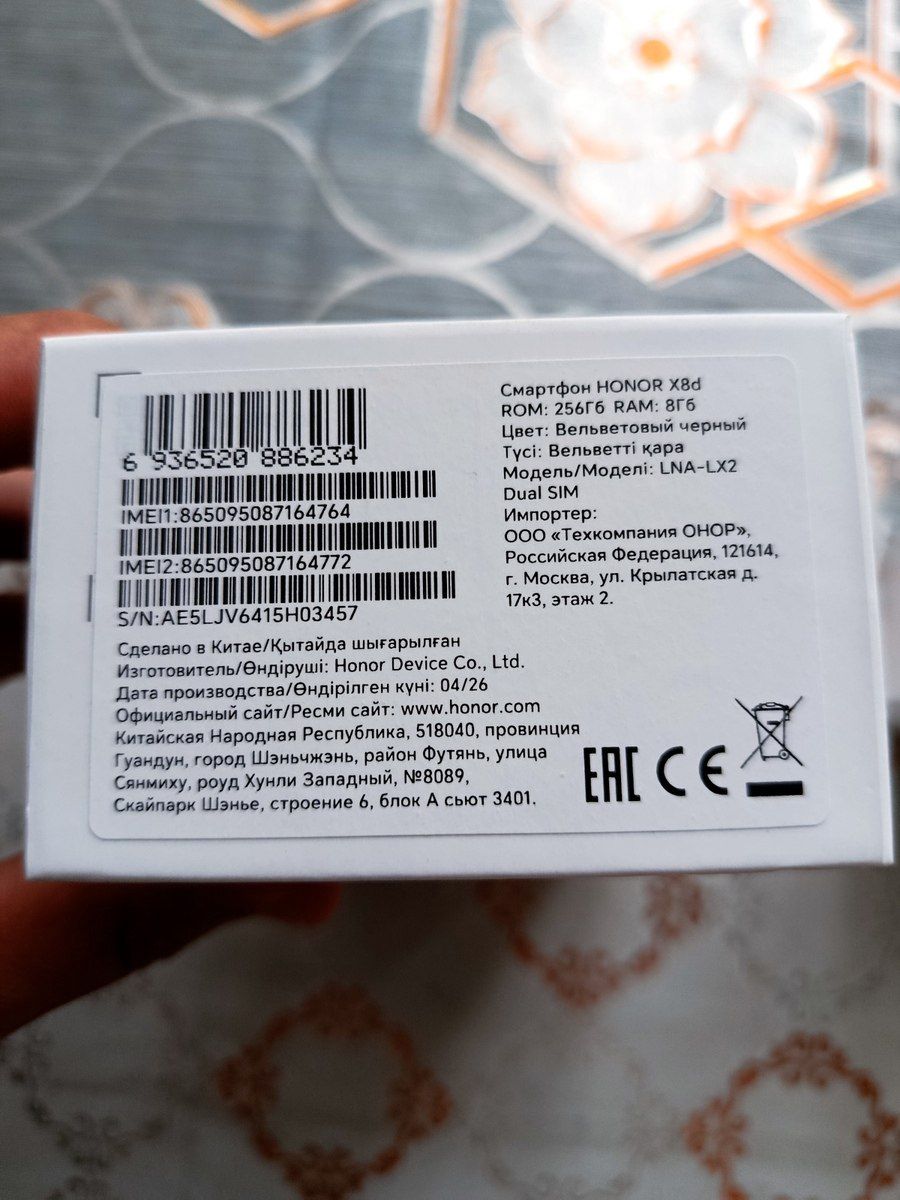 Honor X8d Light Blue 256GB/8GB — Smartfonlar, Bakı (2)