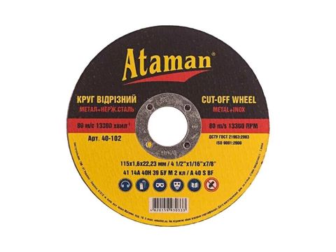 Kəsmə diski Ataman 63080000 — Bakı