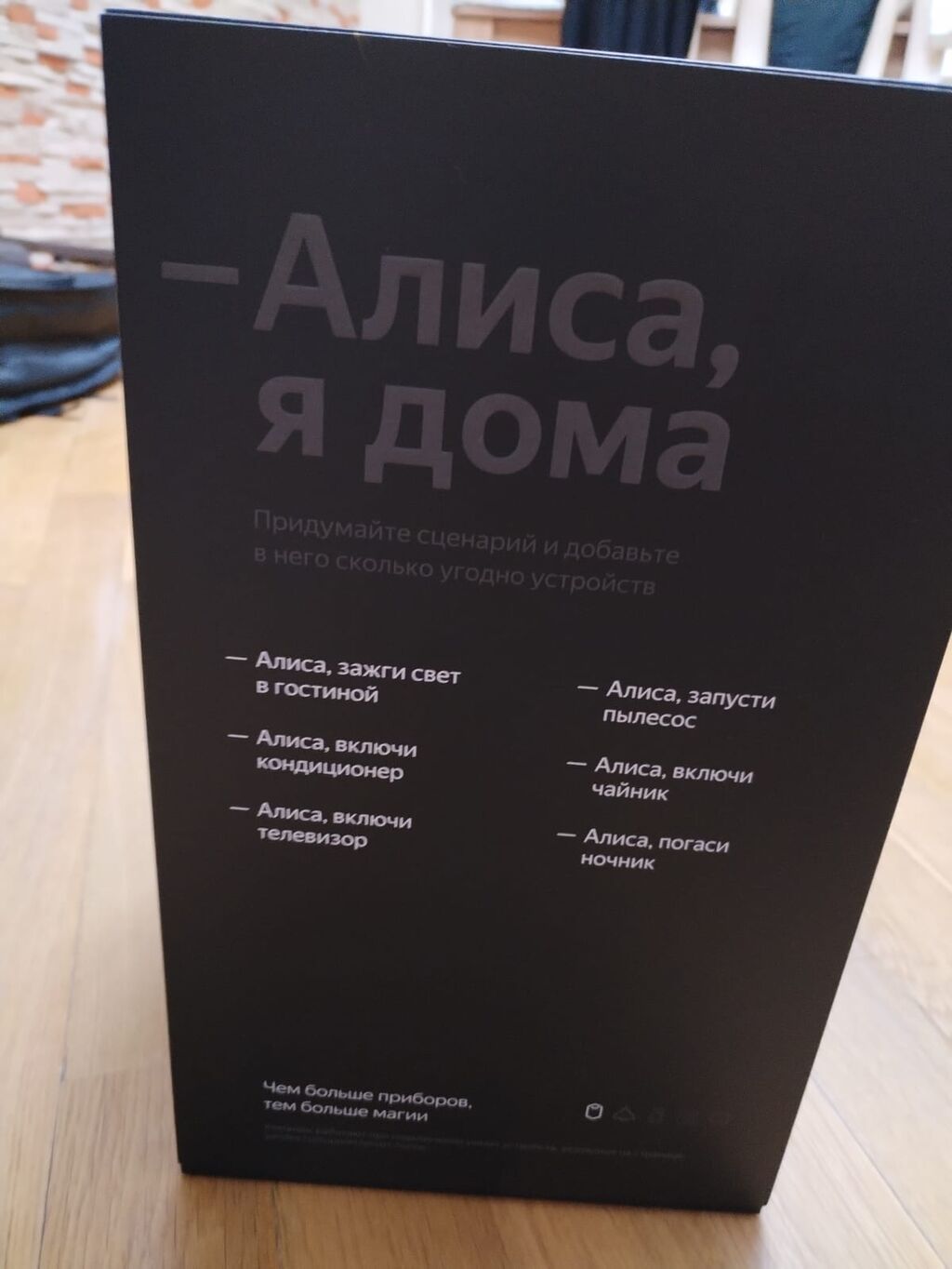 Ağıllı kalonka – Yandex “Stansiya Maks” (Alice səs köməkçisi ilə) — Elektronika, Bakı (2)