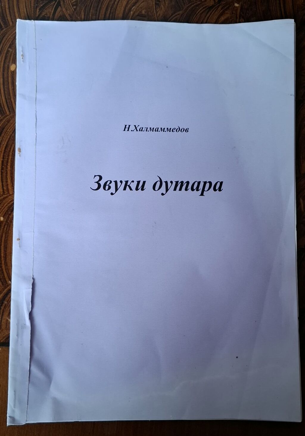 Musiqi üzrə 3 kitablıq dəst 1) “Violonçel Məktəbi – ibtidai siniflər — Kitablar və jurnallar, Bakı (3)