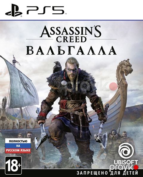 Assassin's Creed Valhalla