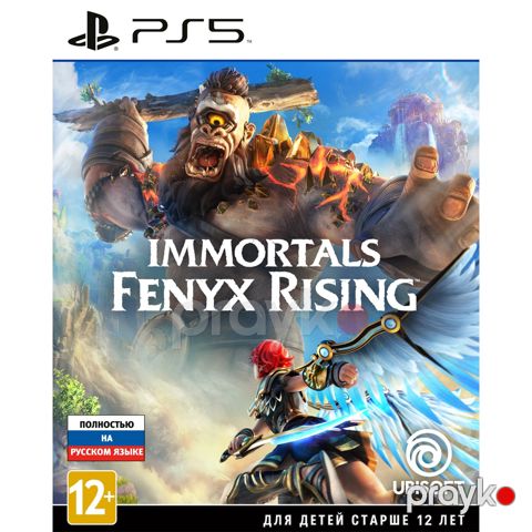 Immortals Fenyx Rising (PS5)